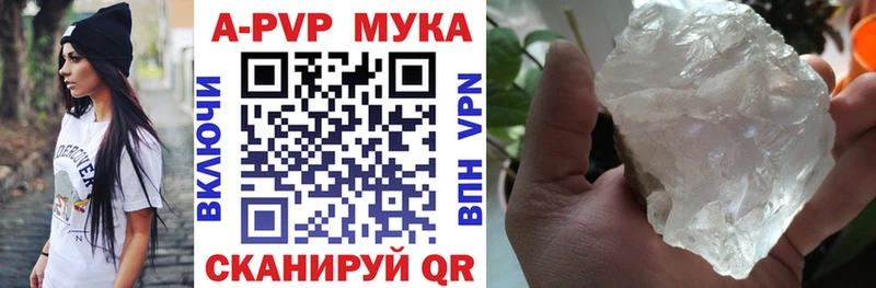 APVP мука  цена   Чистополь 