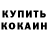 Кетамин VHQ Harry VONAVI