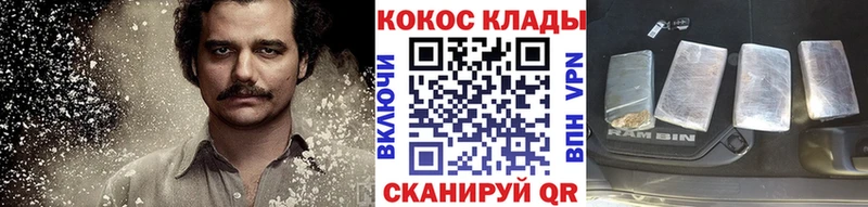 КОКАИН Columbia  площадка как зайти  Чистополь 