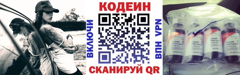 shop какой сайт  Чистополь  Кодеин напиток Lean (лин) 