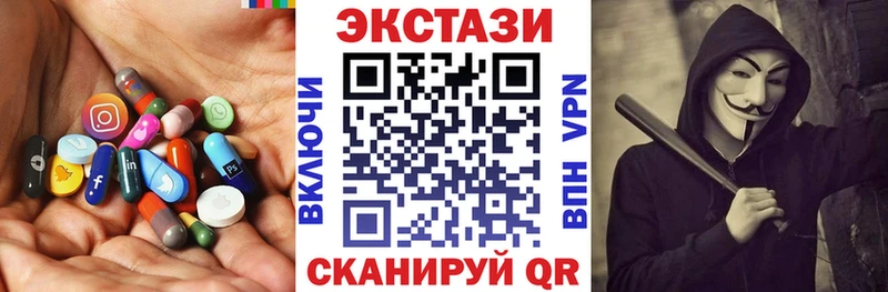 ЭКСТАЗИ 250 мг  Чистополь 