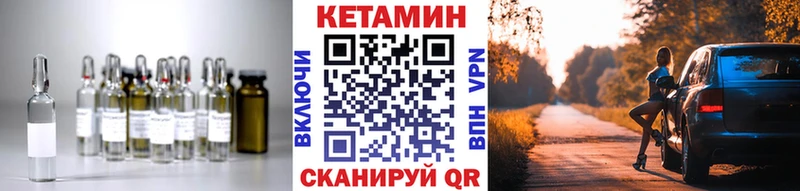 Кетамин VHQ  купить  сайты  Чистополь 