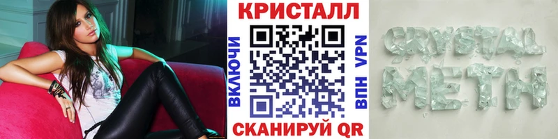 Метамфетамин мет  наркота  MEGA ONION  Чистополь 