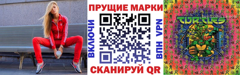 Марки 25I-NBOMe 1500мкг  Чистополь 