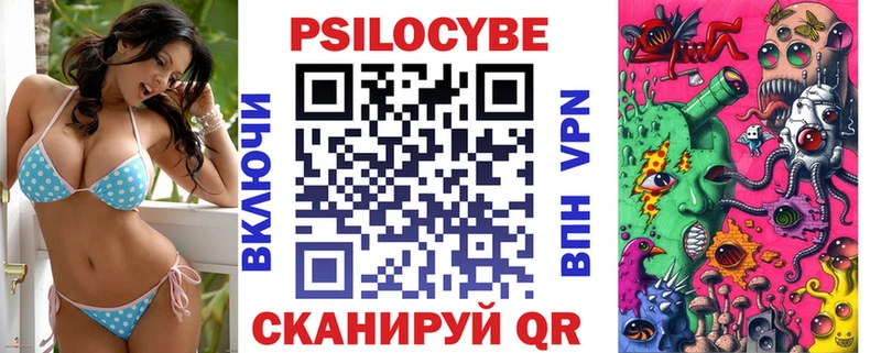Галлюциногенные грибы прущие грибы  Чистополь 
